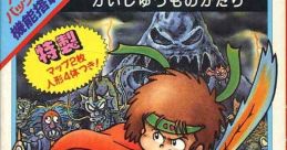 Kaijuu Monogatari 貝獣物語 - Video Game
