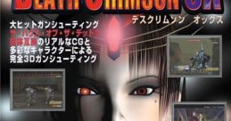 Death Crimson OX (Naomi) Guncom 2 デスクリムゾン OX - Video Game