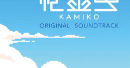 KAMIKO ORIGINAL TRACK 神巫女 -カミコ- オリジナル・サウンドトラック - Video Game