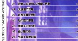 Deathsmiles IIX original track デススマイルズIIX オリジナルサウンドトラック - Video Game Video game from deathsmiles IIX