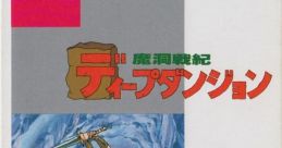 Deep Dungeon - Madou Senki 魔洞戦記 ディープダンジョン - Video Game