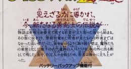 Deep Dungeon 3 - Yuushi heno Tabi - Video Game Video game from Deep Dungeon 3 - Yuushi heno Tabi for NES.