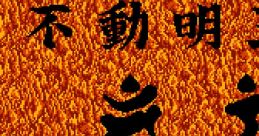 Fudou Myouou Den Demon Sword 不動明王伝 - Video Game