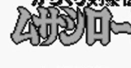 Karakuri Kengou Den Musashi Lord からくり剣豪伝ムサシロード - Video Game