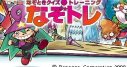 Fushigi Kagaku - Nazotoki Quiz Training - NazoTore ふしぎ?かがく なぞときクイズトレーニング なぞトレ - Video Game