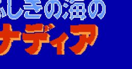 Fushigi no Umi no Nadia ふしぎの海のナディア - Video Game
