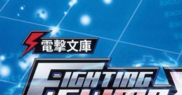 Dengeki Bunko FIGHTING CLIMAX Original track 電撃文庫 FIGHTING CLIMAX オリジナルサウンドトラック - Video Game Video game