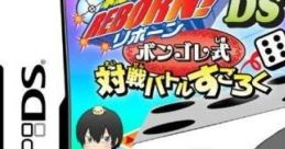 Katekyō Hitman Reborn! DS Vongola Shiki Taisen Battle Sugoroku 家庭教師ヒットマンリボーン！DSボンゴレ式対戦バトルすごろく,