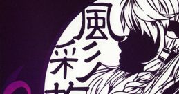 Fusai Senritsu 風彩旋律 -ふうさいせんりつ- - Video Game