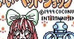 Kawaii Pet Shop Monogatari (GBC) かわいいペットショップ物語 - Video Game