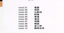 Tracklist from FMM Chapter 4: Ikaruga featuring hardware and software details for video game music production.