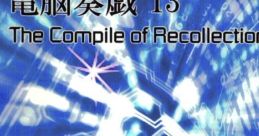Dennou Kanagi 13 - The Compile of Re 電脳奏戯13 - The Compile of Re - Video Game