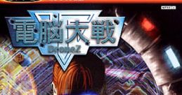 Dennou Taisen DroneZ DroneZ XL КиберZона - Video Game