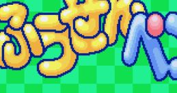 Fuusen Pentai ふうせんペン太 - Video Game