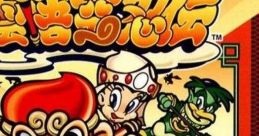 Fuuun Gokuu Ninjin 風雲悟空忍伝 - Video Game
