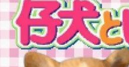 Kawaii Pet Game Gallery かわいいペットゲームギャラリー - Video Game