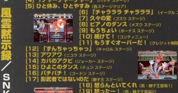 Fuuun Mokushiroku 風雲黙示録 Fuuun Mokushiroku: Kakutou Sousei 風雲黙示録 格闘創世 Savage Reign - Video Game Video game