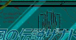 Kaze no Densetsu Xanadu II (PC-Engine CD) 風の伝説ザナドゥII - Video Game