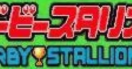 Derby Stallion Advance ダービースタリオンアドバンス - Video Game