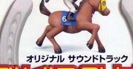 Derby Stallion Original track ダービースタリオン オリジナルサウンドトラック - Video Game Video game from Derby Stallion