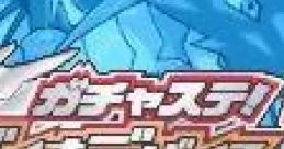 Gachasuta! Dino Device 2: Dragon ガチャステ! ダイナデバイス2 ドラゴン - Video Game