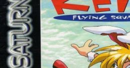 Keio Flyinguadron 2 - Video Game Video game from Keio Flyinguadron 2 for Saturn.