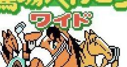 Keibajou he Ikou! Wide (GBC) 競馬場へ行こう! ワイド - Video Game