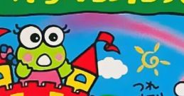 Kero Kero Keroppi no Daibouken けろけろけろっぴ の大冒険 - Video Game