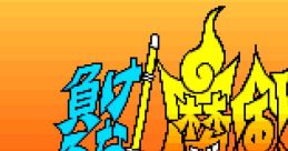 Kendo Rage Makeruna! Makendou 負けるな!魔剣道 - Video Game