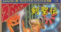 Kenseiden (FM) 剣聖伝 화랑의 검 - Video Game