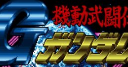 Kidou Butoden G-Gundam Mobile Fighter G Gundam 機動武闘伝Gガンダム - Video Game