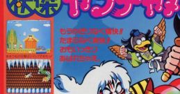 Kid Niki: Radical Ninja (Irem M62) Kaiketsu Yanchamaru 快傑ヤンチャ丸 - Video Game