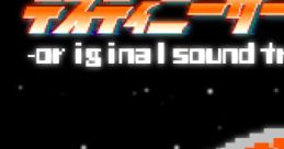 Destiny Salmon -original tracks- デスティニーサーモン -original tracks- - Video Game
