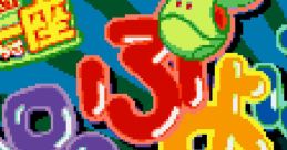 Title screen of "Kidou Gekidan Haro Ichiza - Haro no Puyo Puyo," featuring colorful graphics and the iconic Puyo characters.