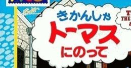 Kikansha Thomas ni Notte (Pico) きかんしゃトーマスにのって - Video Game