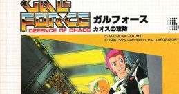Gall Force - Defense of Chaos ガルフォース カオスの攻防 - Video Game