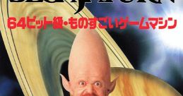 Game Basic for Sega Saturn Sample Song: SILPHEED ゲームベーシック for セガサターン サンプル曲 ルナ - Video Game