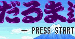 Dharma Doujou だるま道場 - Video Game