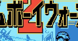 Game Boy Wars 2 (GBC) ゲームボーイウォーズ2 - Video Game
