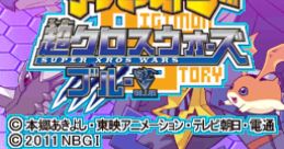Digimon Story: Super Xros Wars デジモンストーリー 超クロスウォーズ - Video Game