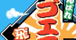 Ganbare Goemon - Mononoke Douchuu Tobidase Nabe-Bugyou! がんばれゴエモン〜もののけ道中 飛び出せ鍋奉行!〜 - Video Game