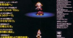 GAME CONCERT 3 by Symphony Orchestra オーケストラによるゲーム音楽コンサート3 - Video Game