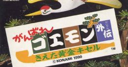 Ganbare Goemon Gaiden - Video Game