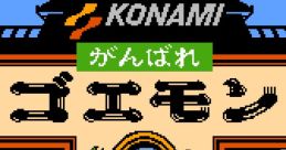 Ganbare Goemon 2 - Video Game Video game from Ganbare Goemon 2 for Family Computer.