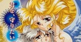 GaoGao! 4th Canaan - Yakusoku no Chi カナン 約束の地 GAOGAO!4th - Video Game