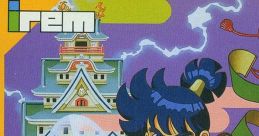 Ganso!! Yanchamaru 元祖!! ヤンチャ丸 - Video Game