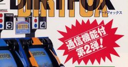 Dirt Fox (Namco System 2) ダートフォックス - Video Game