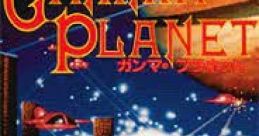 Gamma Planet ガンマ プラネット - Video Game