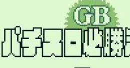 GB Pachi-Slot Hisshouhou! Jr. GBパチスロ必勝法!Jr. - Video Game