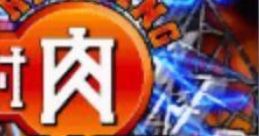 Kinniku Banzuke: Kimero! Kiseki no Kanzen Seiha 筋肉番付 〜決めろ!奇跡の完全制覇〜 - Video Game
